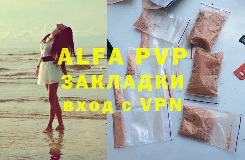 Alpha PVP VHQ  кракен tor  Вязники  где продают наркотики 