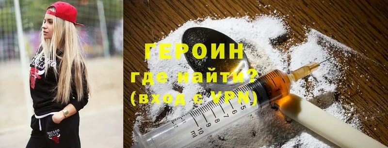 Героин Heroin  Вязники 