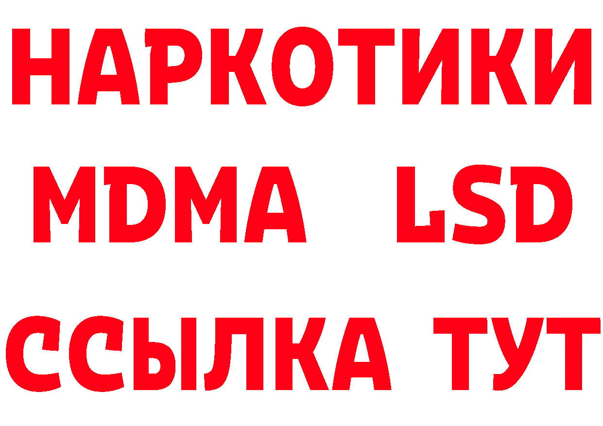 Кетамин VHQ рабочий сайт нарко площадка МЕГА Вязники